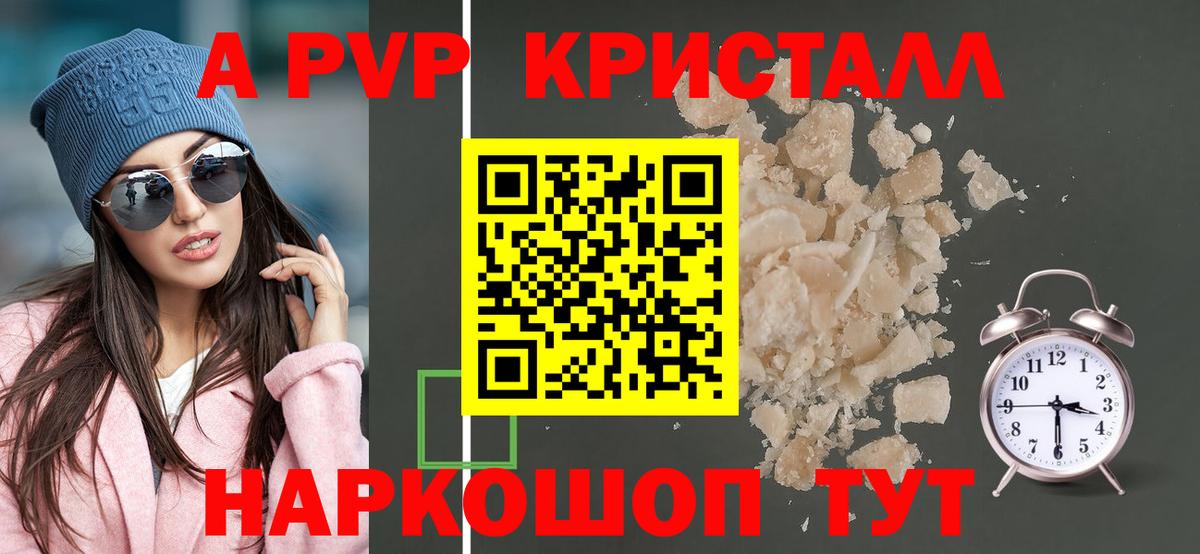 Alpha PVP VHQ  APVP мука  Альфа ПВП мука  Вход с VPN  Новокуйбышевск 
