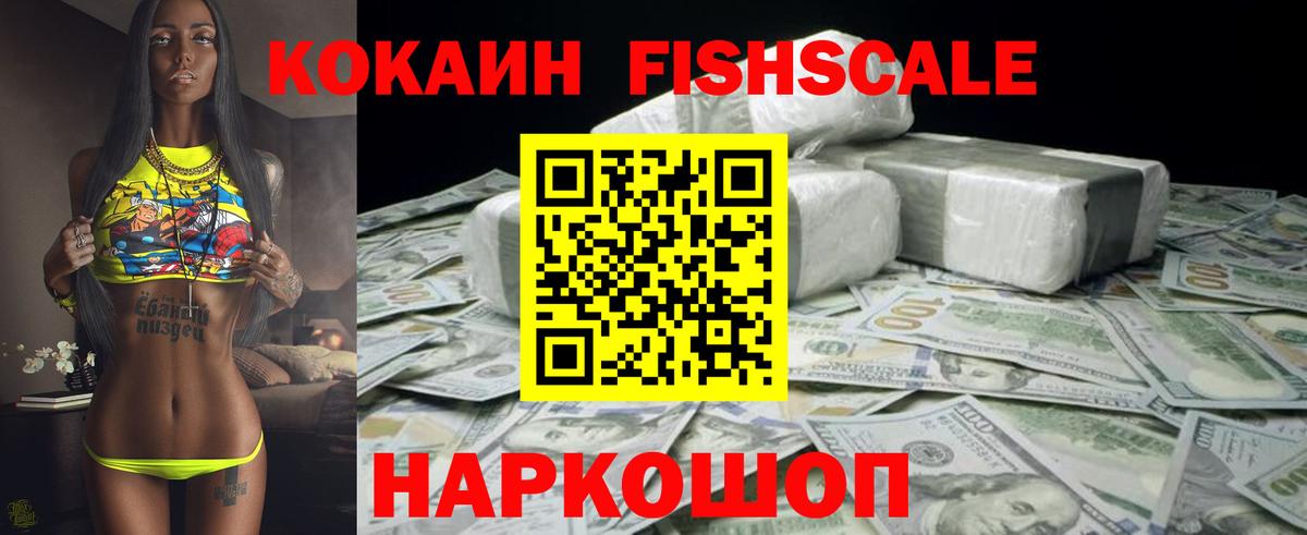 КОКАИН Перу  Кокаин Колумбийский  Вход с VPN  Новокуйбышевск 