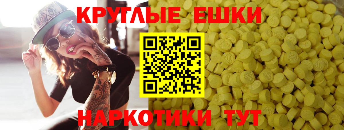 Новокуйбышевск  Экстази 250 мг  ЭКСТАЗИ 250 мг  Вход с VPN 