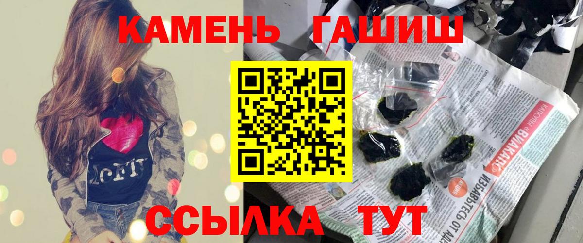 ГАШ  Гашиш AMNESIA HAZE  Вход с VPN  ГАШ индика сатива  Новокуйбышевск 