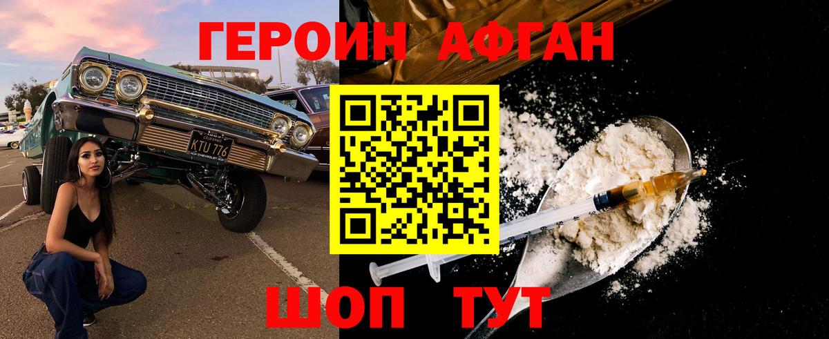 ГЕРОИН  Вход с VPN  Новокуйбышевск  ГЕРОИН герыч 