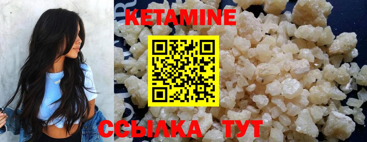 Новокуйбышевск  КЕТАМИН ketamine  Кетамин VHQ  Вход с VPN 