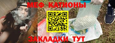 меф Коммунар