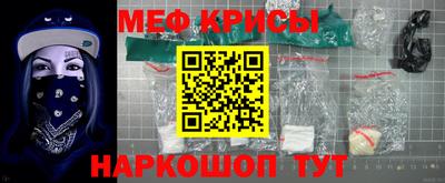 меф Коммунар