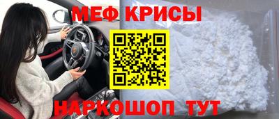 меф Коммунар