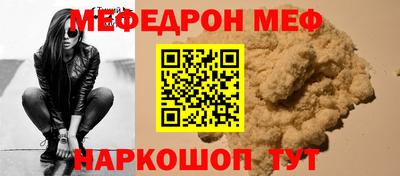 меф Коммунар