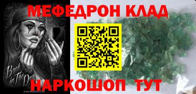 меф Коммунар