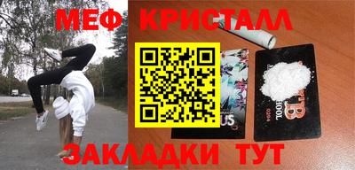 меф Коммунар