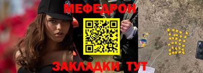 меф Коммунар