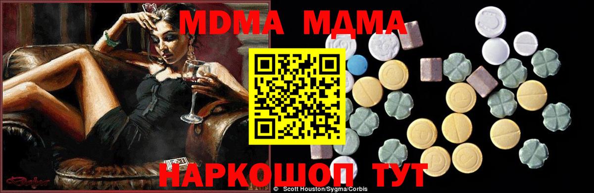 Новокуйбышевск  МДМА  MDMA кристаллы  Вход с VPN  MDMA Molly 