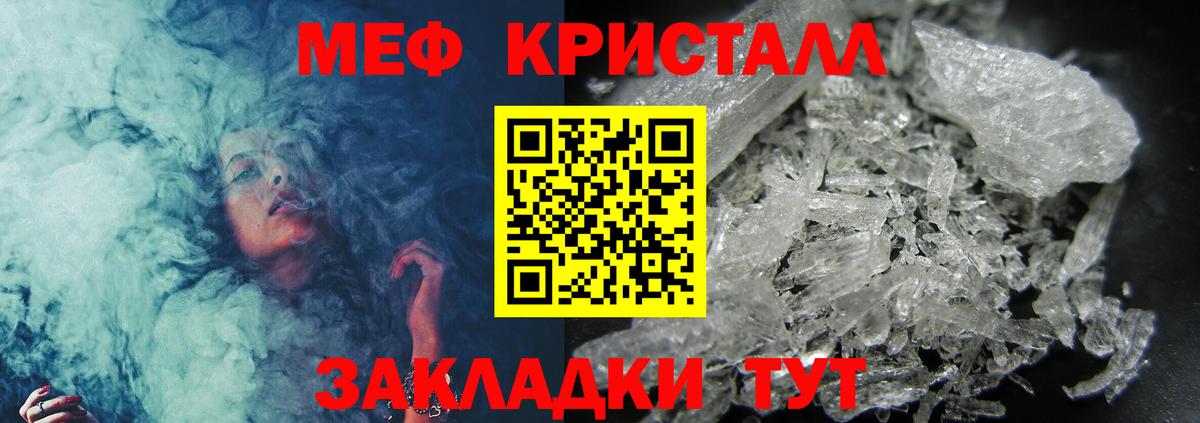 Новокуйбышевск  Мефедрон мука  Вход с VPN 