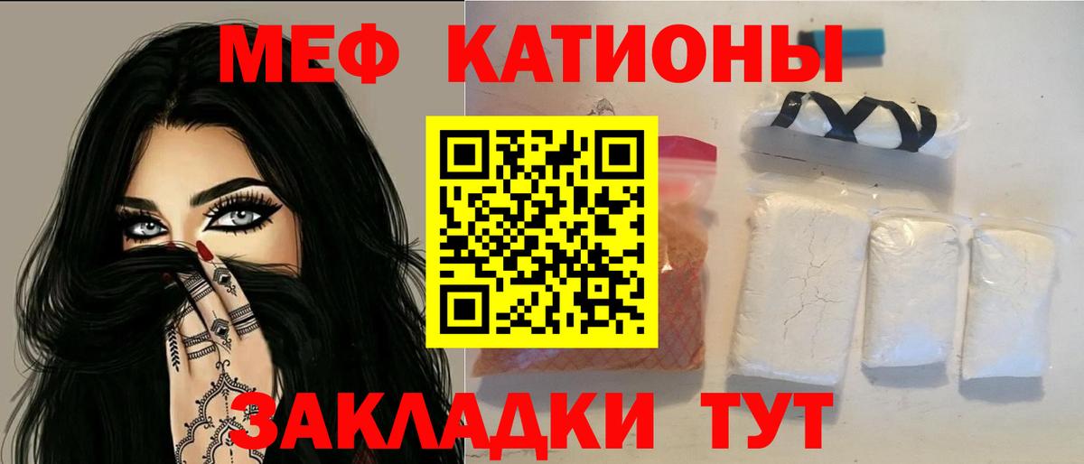 Меф мяу мяу мука Новокуйбышевск