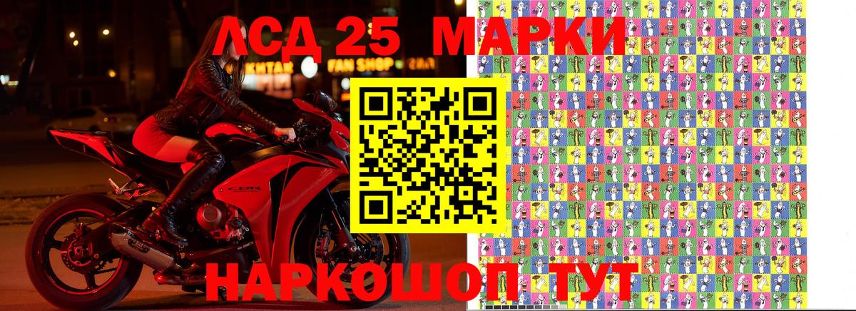 Наркотические марки 1500мкг Новокуйбышевск