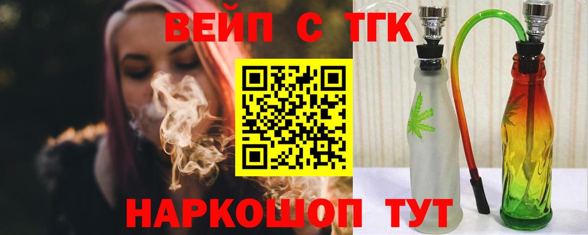 Дистиллят ТГК вейп с тгк  Дистиллят ТГК THC oil  Новокуйбышевск  Вход с VPN 